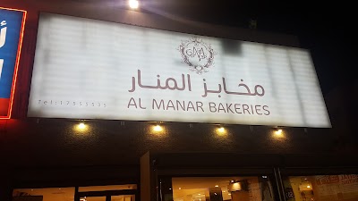 Photos of Almanar Bakeries and Pastries