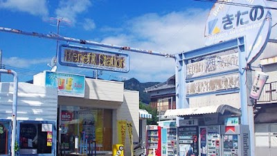 Benefit Station きたの