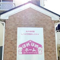 ほめほめホーム