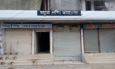 Photos of Jomuna Departmental Store