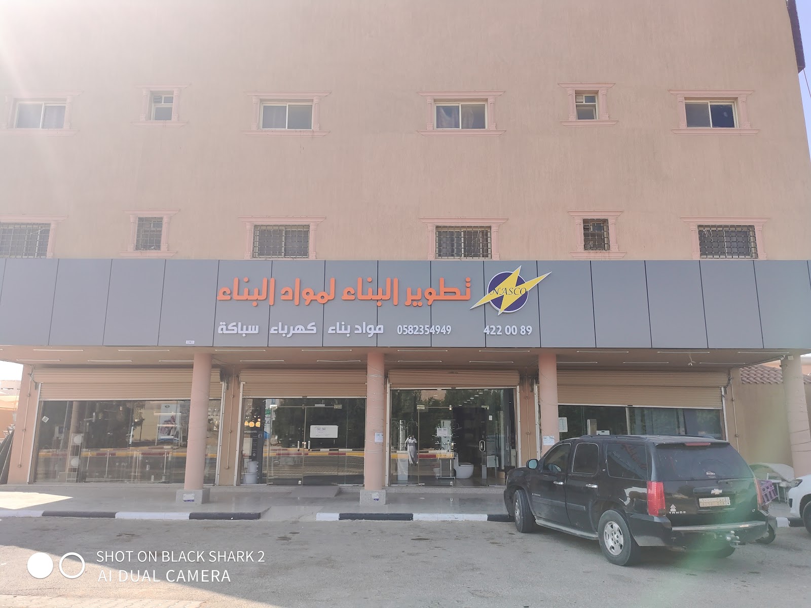 مؤسسه ركن موارد نجد - صورة 3