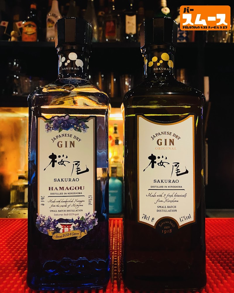 Bar Smooth (バースムース)