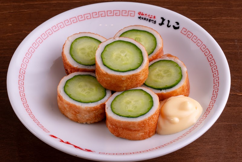 大阪餃子専門店よしこ 五反田本店