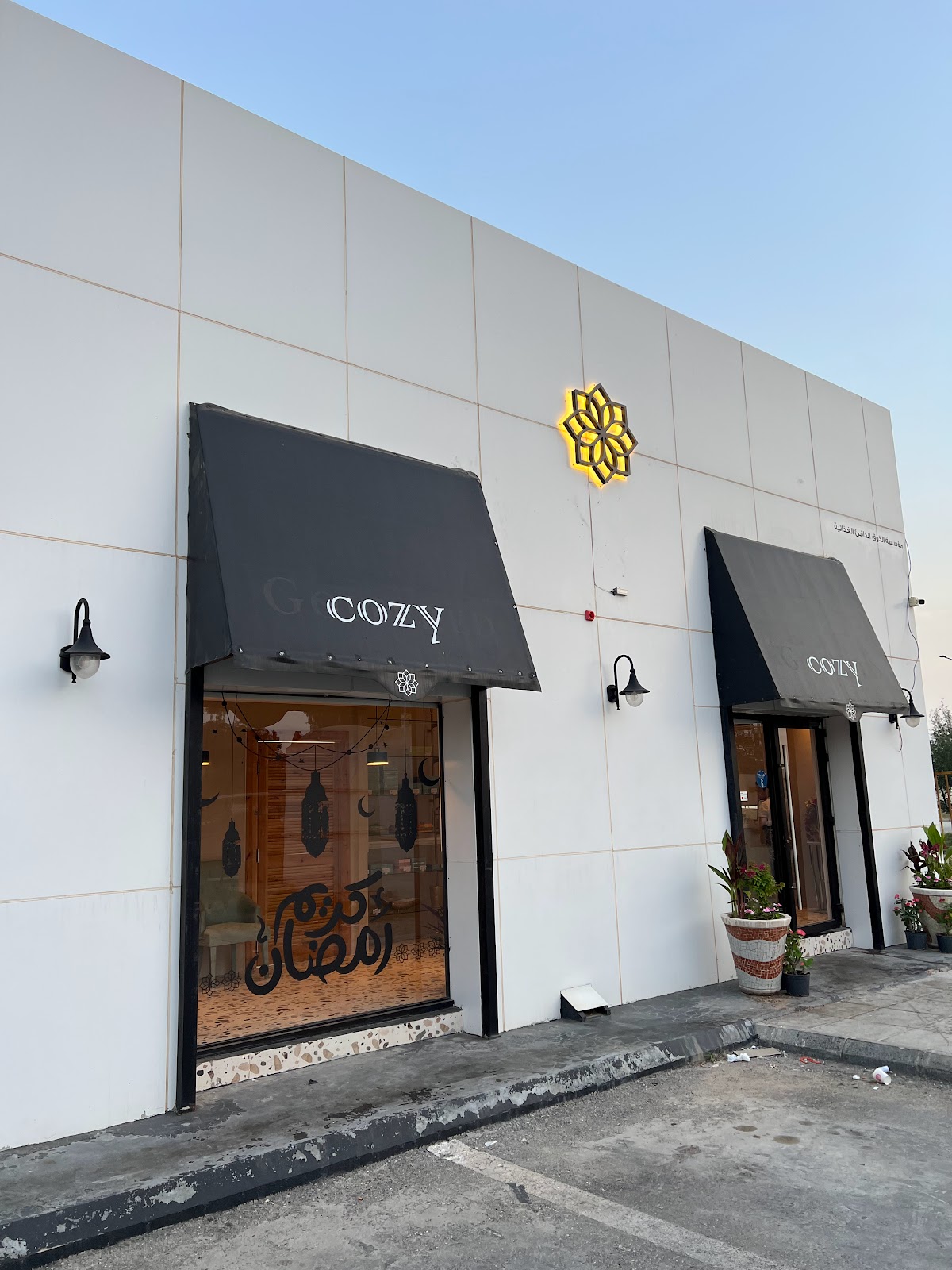 شوقر بامب - صورة 2