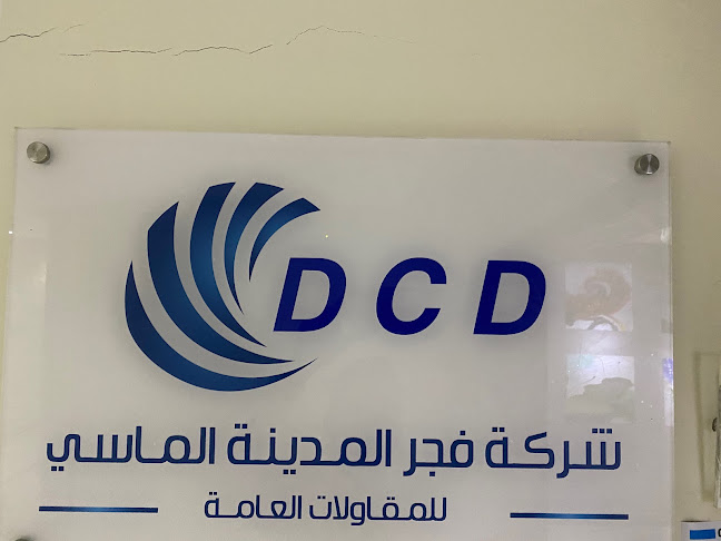 مركز إنجاز طابة -الدور الثالث مكتب 308، العريض، شارع الأمير محمد بن عبدالعزيز- حي العريض شارع الأمير محمد بن عبدالعزيز -حي، المدينة المنورة 42314