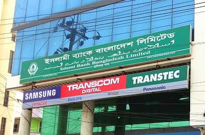 Photos of Islami Bank Bangladesh Limited (ATM)