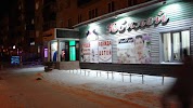 Фотография Юбилей, улица Ленина, Учалы, Россия
