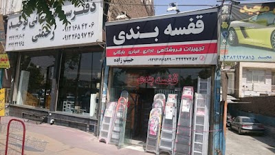 Photos of قفسه کرج