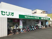 セリオ モビリティショップ東大阪・大阪東福祉用具貸与事業所