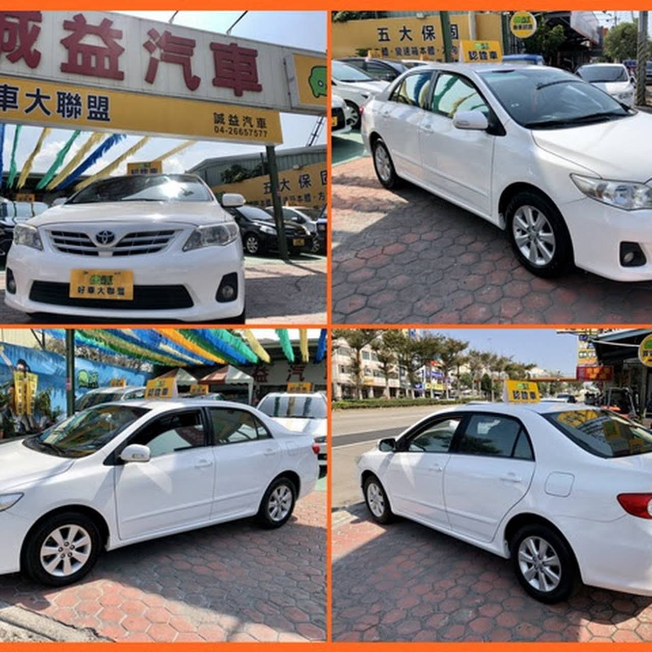 誠益二手汽車買賣 中古車估價 二手車經銷商