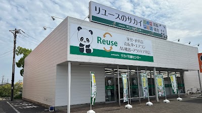 リユースのサカイ千葉中央店
