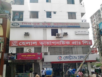 Photos of Mirpur Eye Hospital