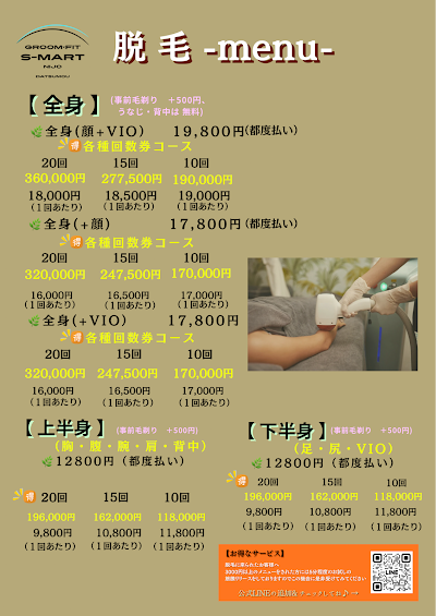 GROOM×FIT S-MART NIJO