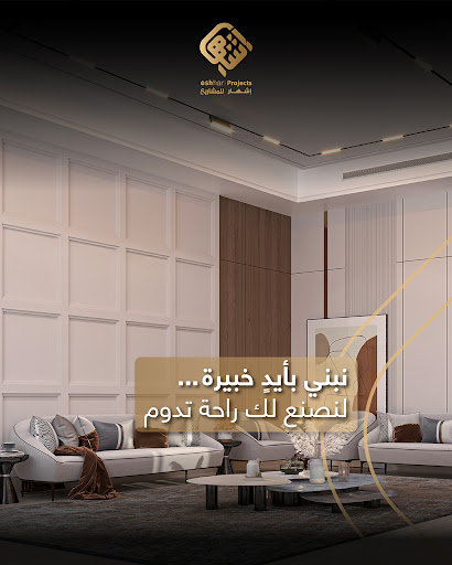 إشهار للمشاريع: الابتكار والتفوق في حلول البناء المتكاملة في قطر