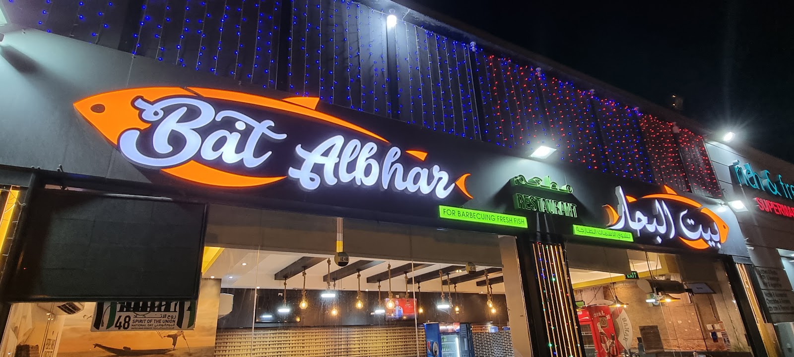 Sea House Restaurant & Grills - صورة 2