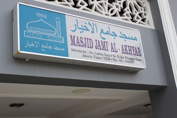 Masjid Jami' Al- Akhyar Guru Hadi, Author: tanya SangKholis