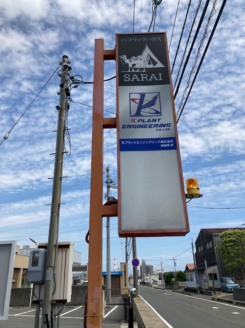 パブリックハウス サライ