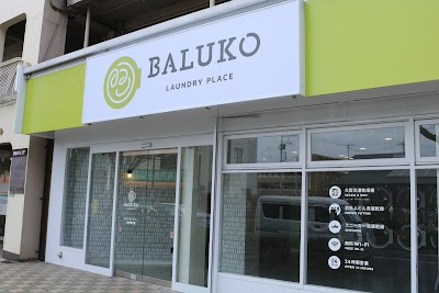 BALUKO LAUNDRY PLACE 大泉学園 コインランドリー