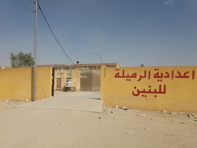 Photos of أعدادية الرميلة للبنين