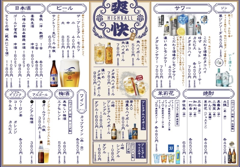 居酒屋みきやん