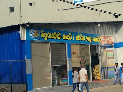 Photos of Sisuru Bowa (Pvt) Ltd