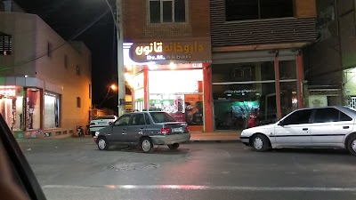 Photos of Ghanun Pharmacy 24