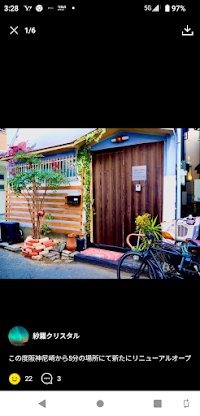 沙羅クリスタルヒーリングサロン