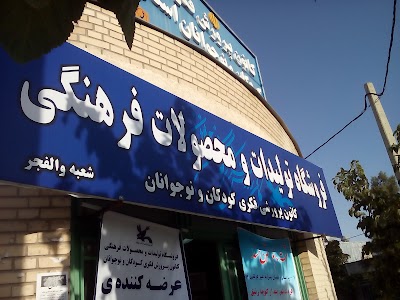 Photos of Iran language Institute