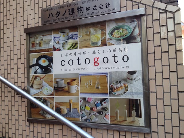 cotogoto