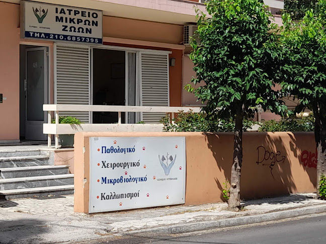 Opinii despre Ιατρείο Μικρών Ζώων (Σούσου Άννα Κ.) în Χαλάνδρι - Κτηνίατρος