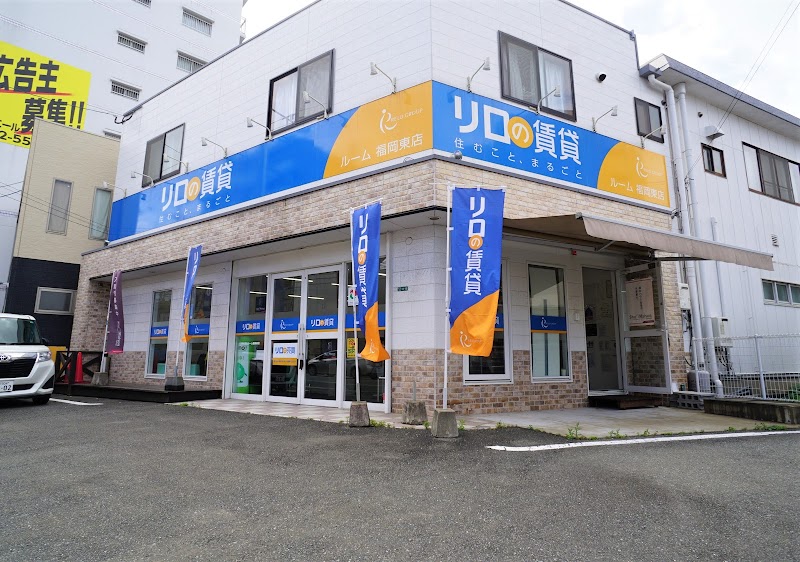 リロの賃貸 福岡東店
