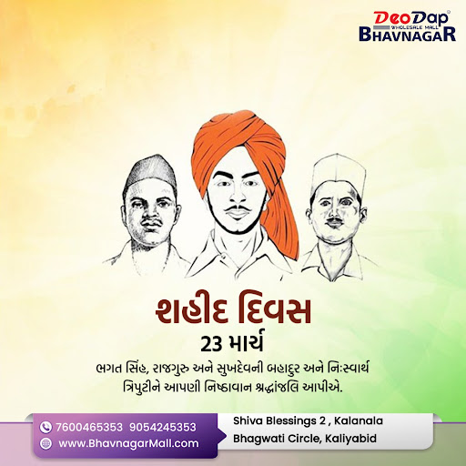 Shaheed Diwas post image