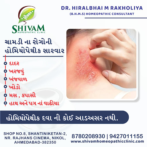 Homeopathic treatment for skin problem post image