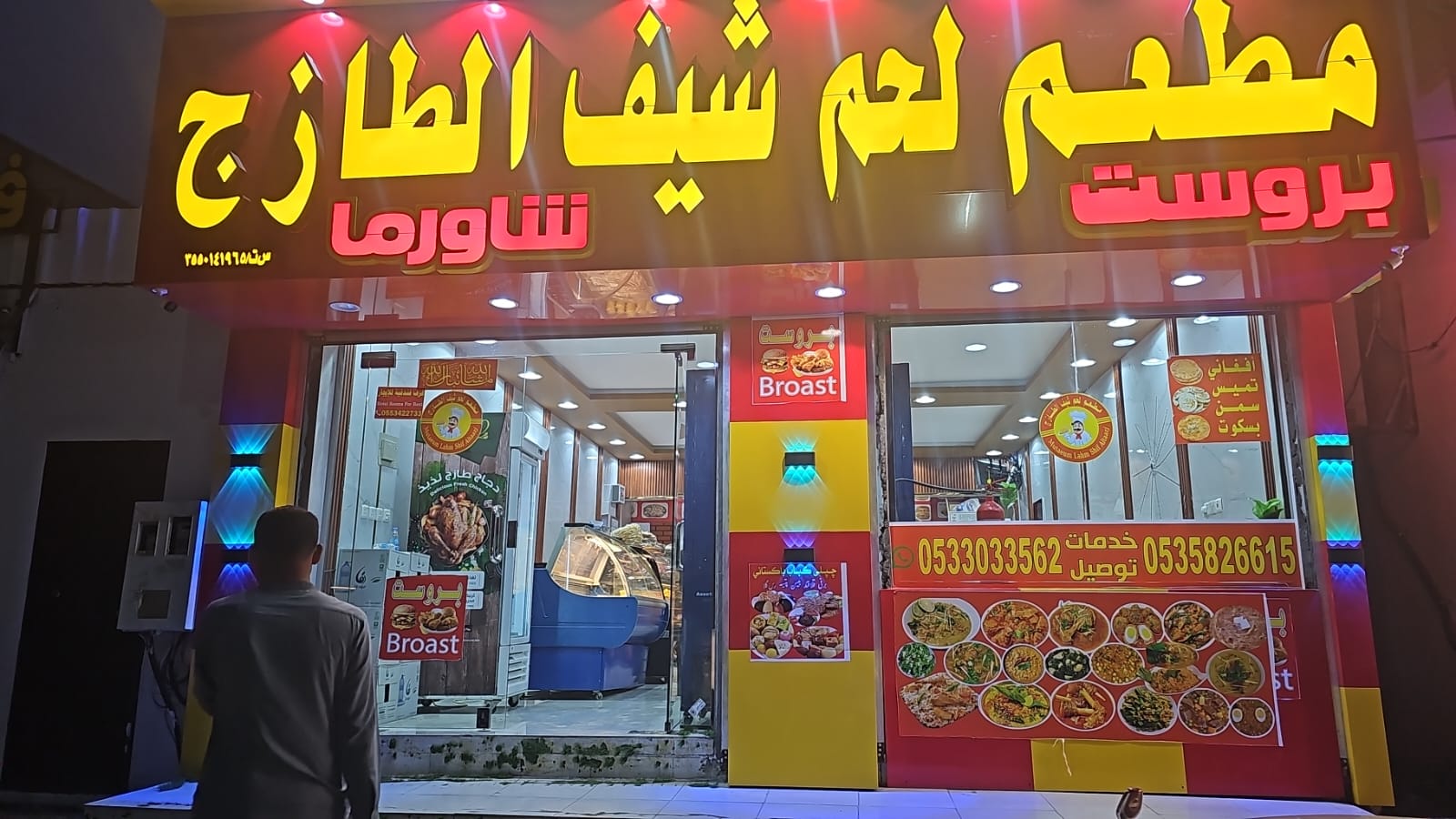 مطاعم روعة الريان للرز البخاري - صورة 3