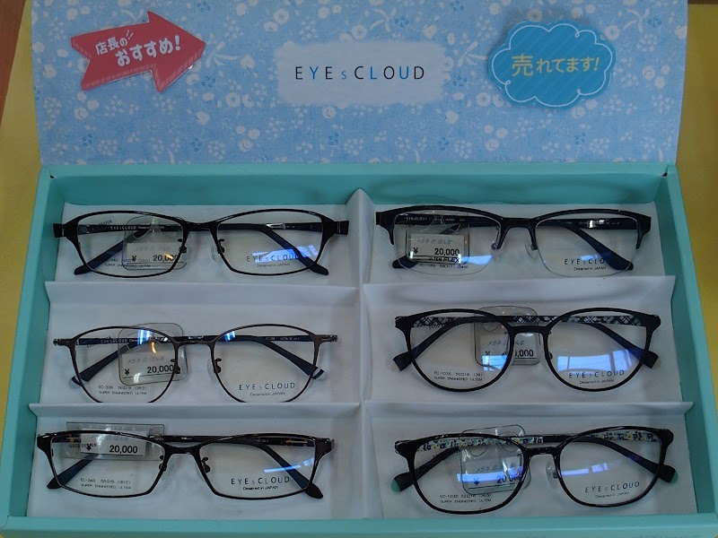 時計･メガネ･補聴器 ほんま