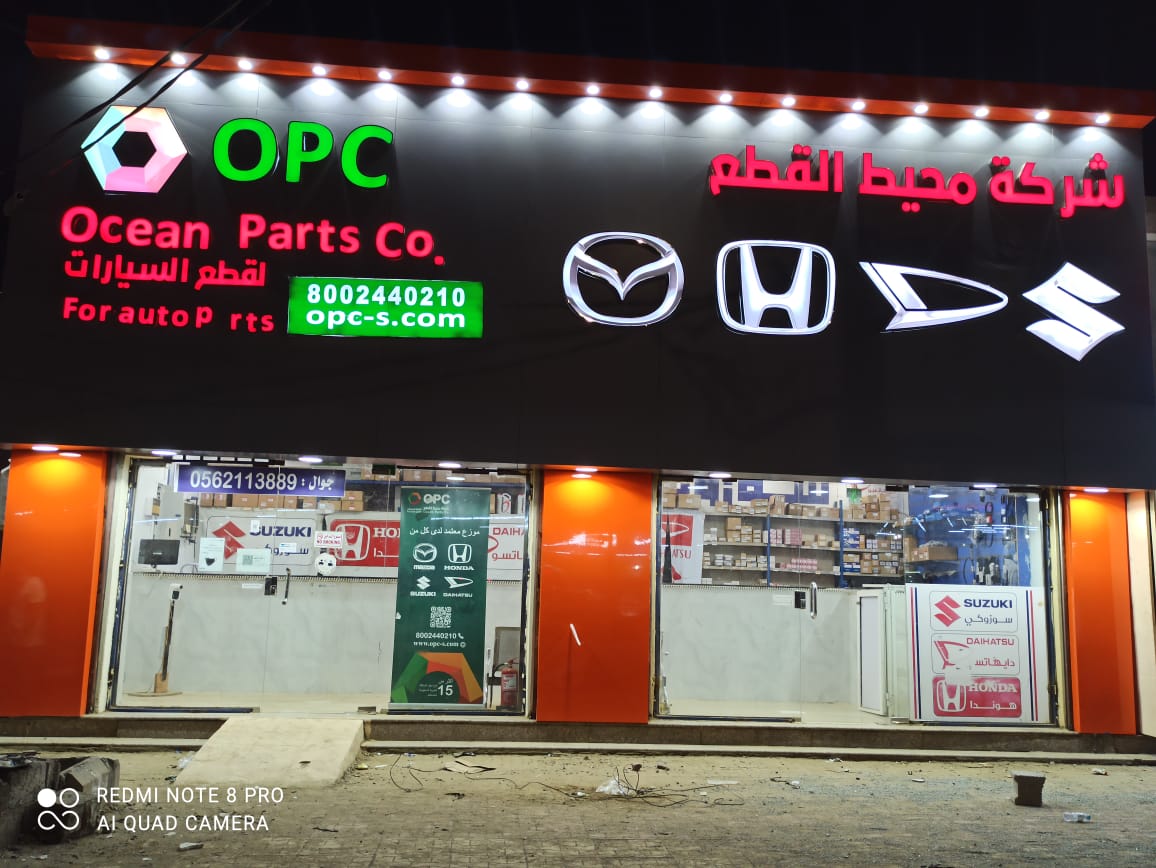 محل أنهار المحيط للمعدات الزراعية - صورة 2