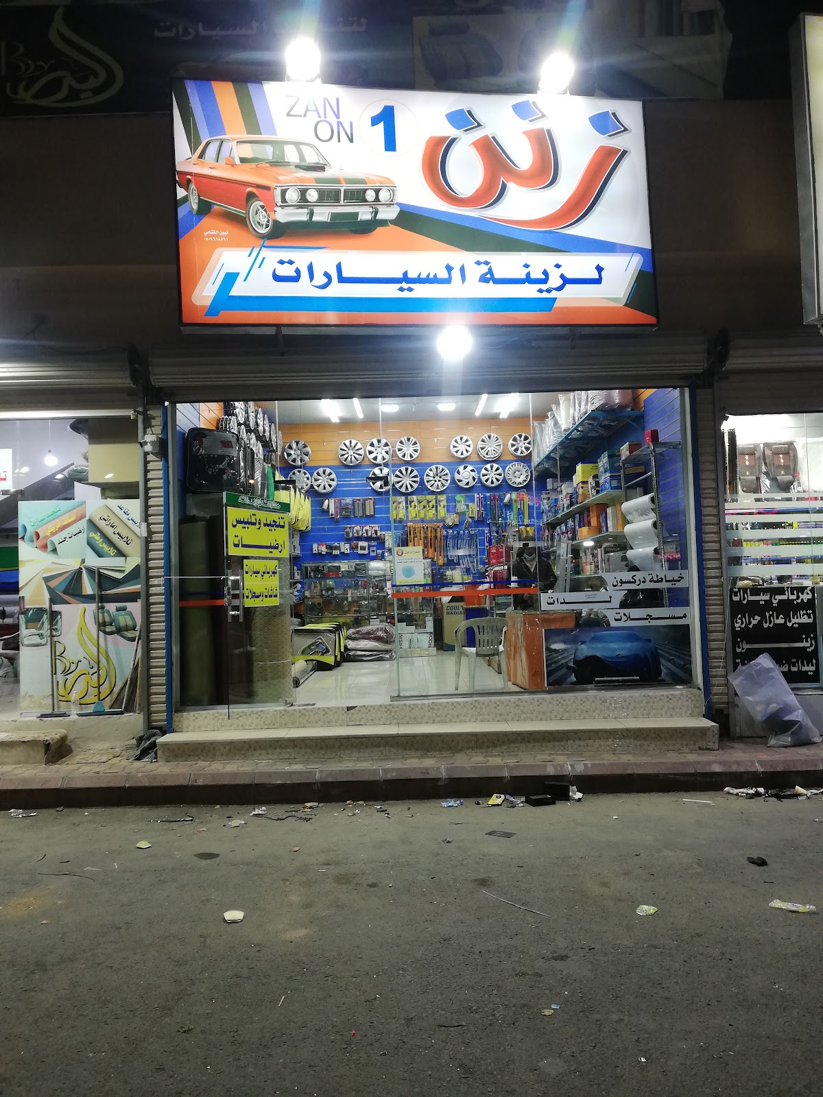 العاصفة 3 لزينة السيارات - صورة 3