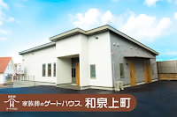 家族葬のゲートハウス和泉上町