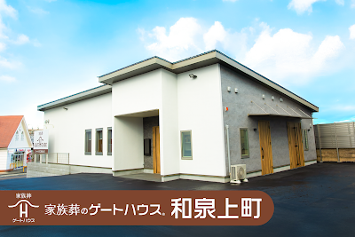 家族葬のゲートハウス和泉上町