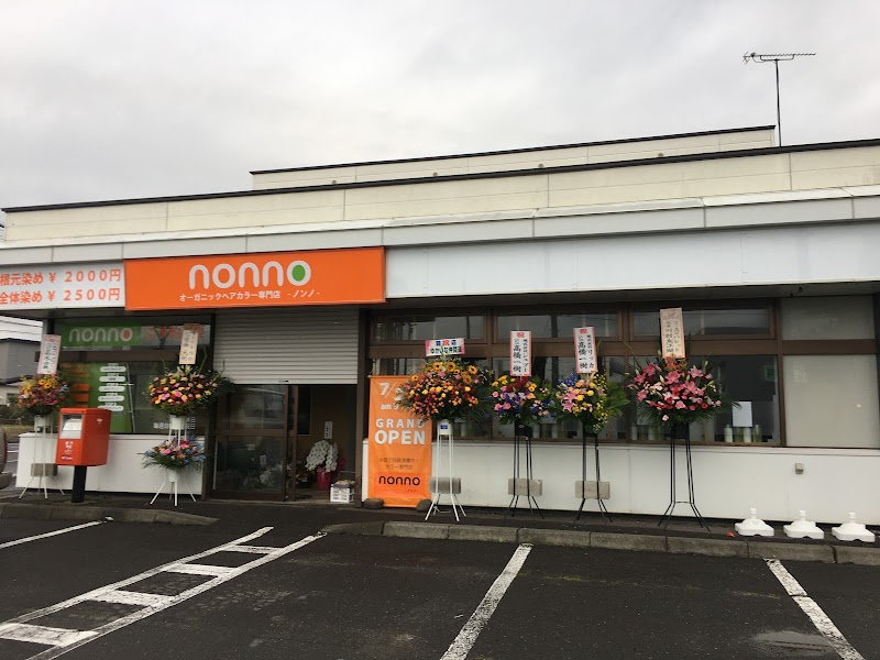 nonno しらかば店