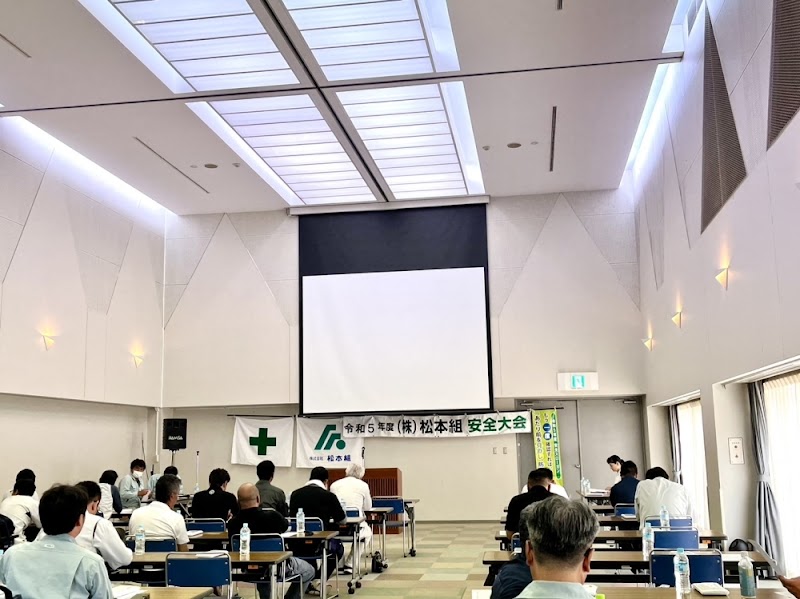 株式会社松本組