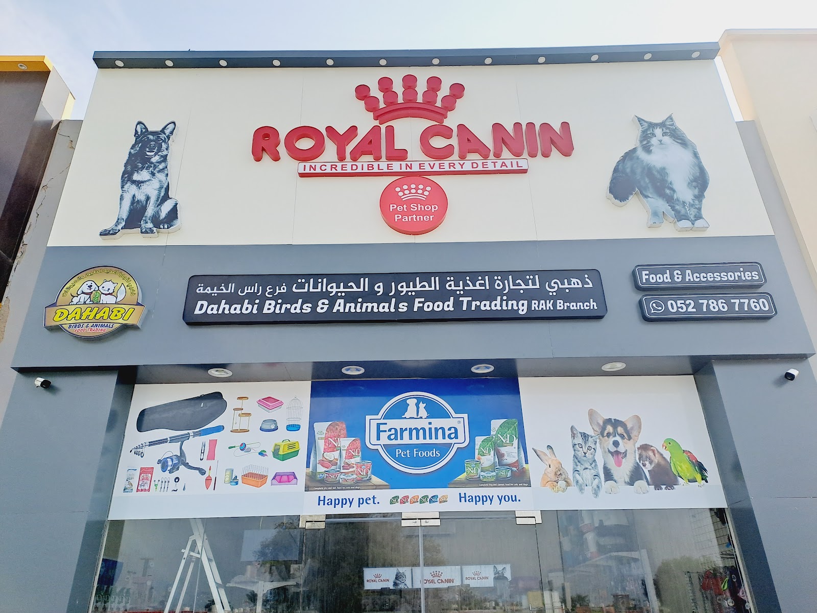 Royal Canin Dahabi RAK Branch - صورة 5