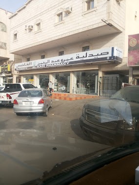 Al Kadi Pharmacy, Author: buhamad f