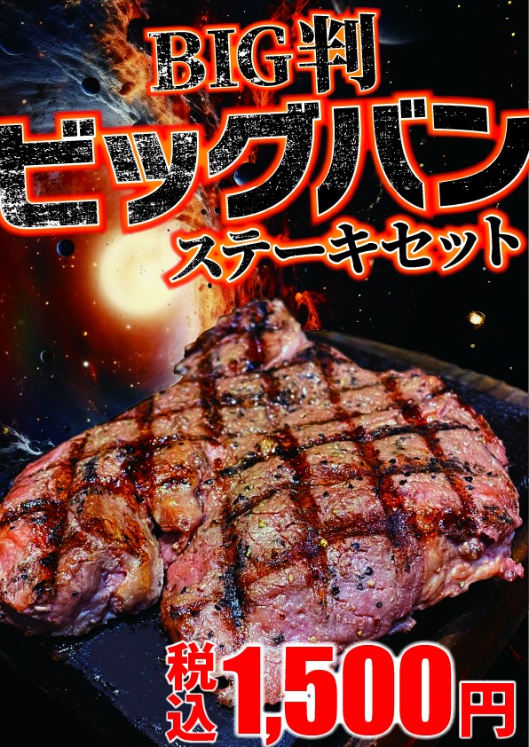 感動の肉と米 浜田町店