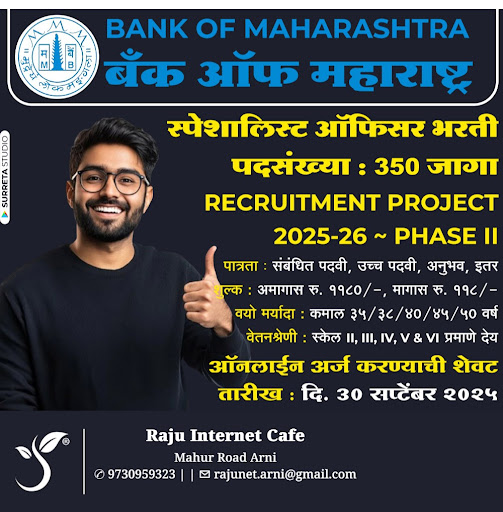 "👉 अधिक माहिती👇 post image