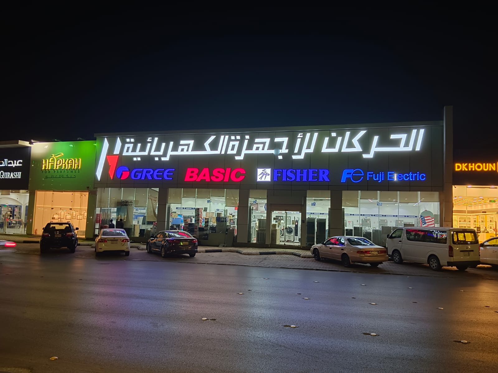 بي اتش ستور - صورة 2