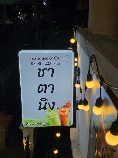 ชาตานิง(Halal) Cha Ta Ning 3