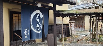 自助工房 四季の里