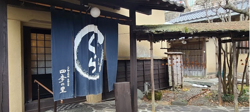 Shikinosato — photo