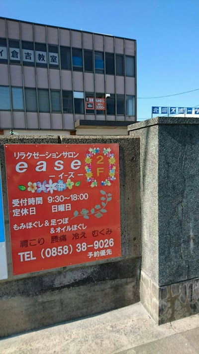 リラクゼーションサロンease